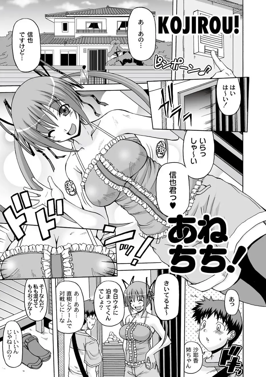 Moog Comics PLUM DX 01 Fhentai - Page 57