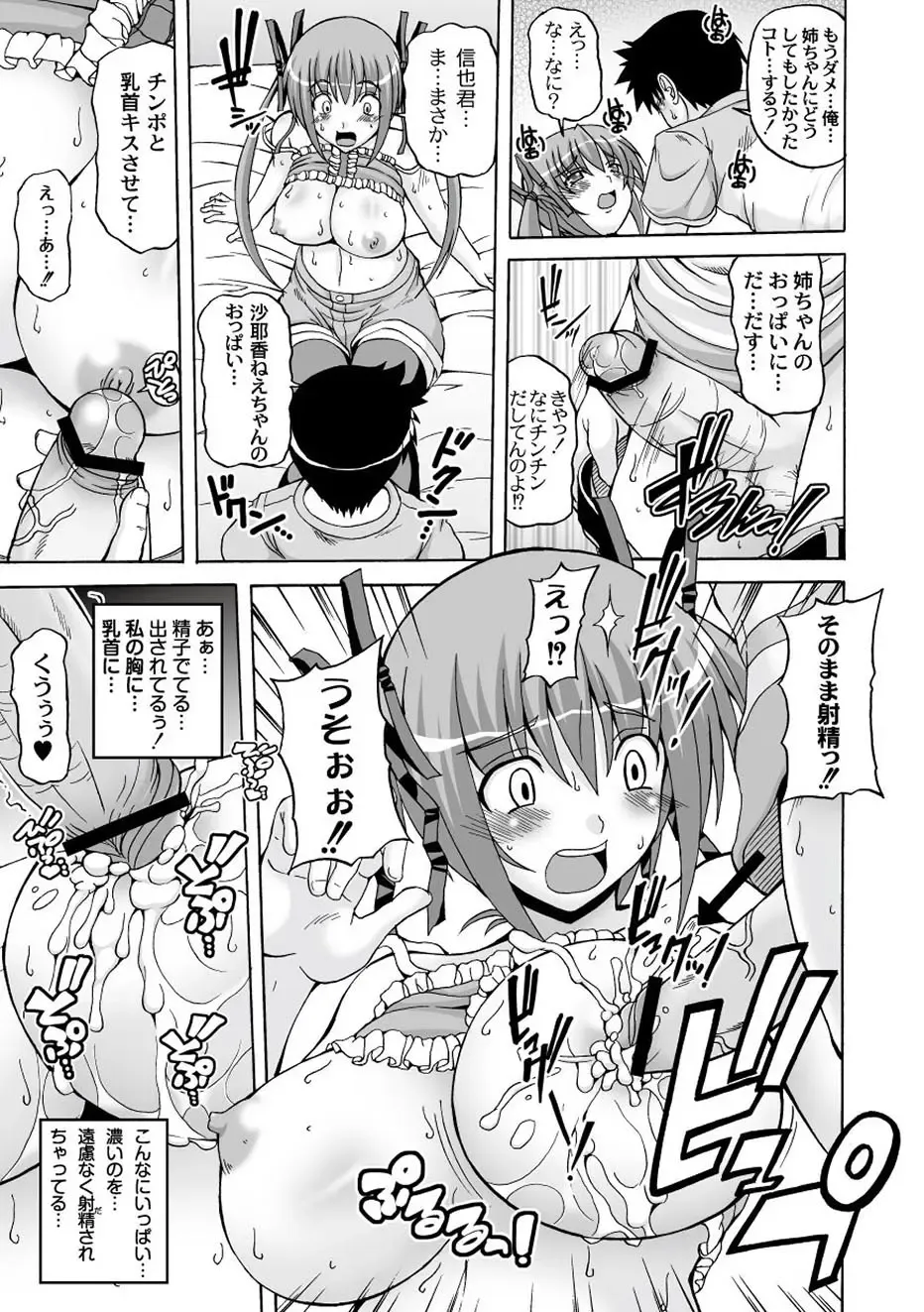 Moog Comics PLUM DX 01 Fhentai - Page 65