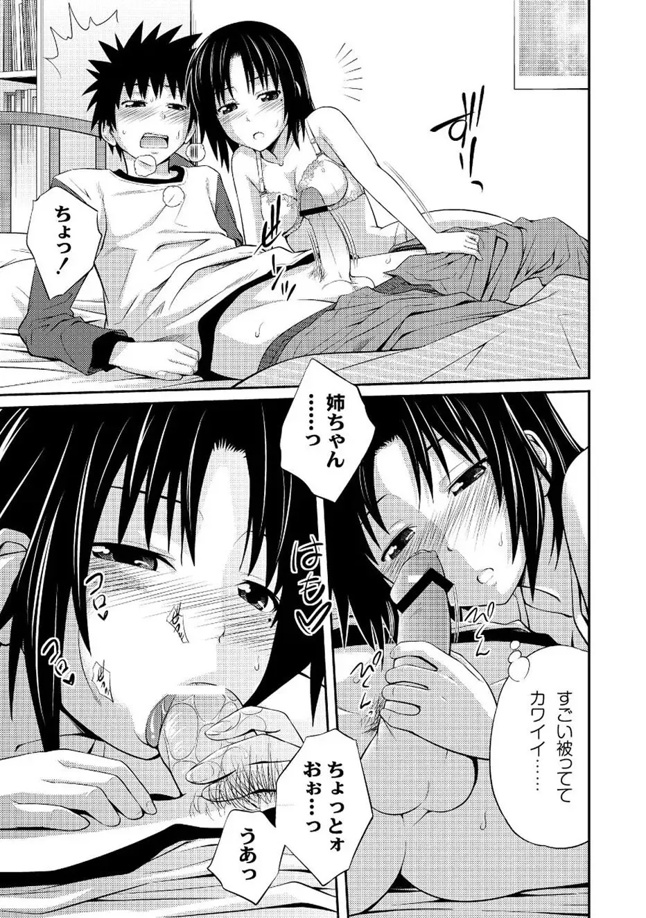 Moog Comics PLUM DX 01 Fhentai - Page 7