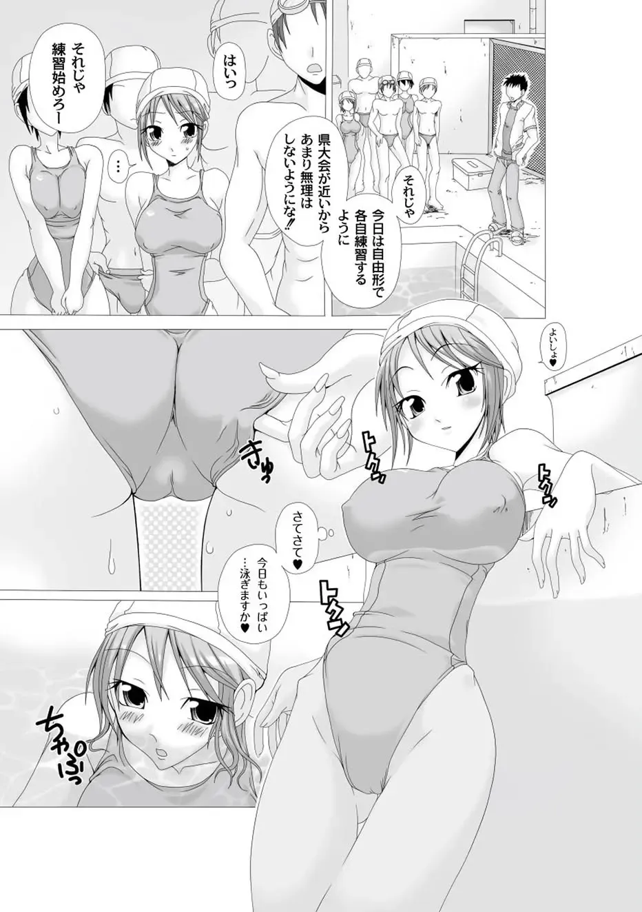 Moog Comics PLUM DX 01 Fhentai - Page 77