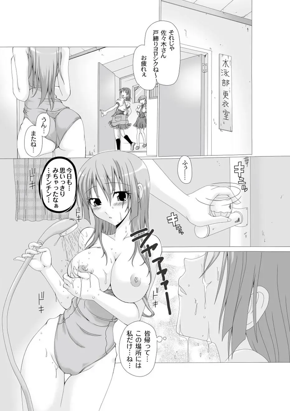 Moog Comics PLUM DX 01 Fhentai - Page 80