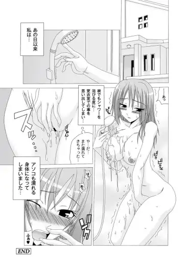 Moog Comics PLUM DX 01 Fhentai - Page 100