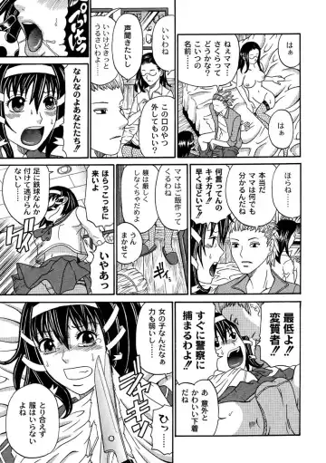 Moog Comics PLUM DX 01 Fhentai - Page 107