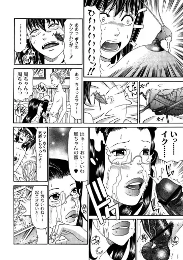 Moog Comics PLUM DX 01 Fhentai - Page 116