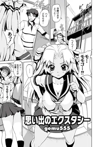 Moog Comics PLUM DX 01 Fhentai - Page 123