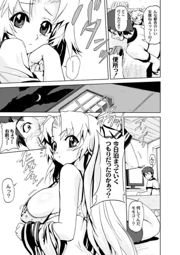 Moog Comics PLUM DX 01 Fhentai - Page 125