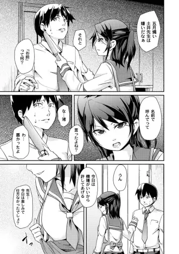 Moog Comics PLUM DX 01 Fhentai - Page 143