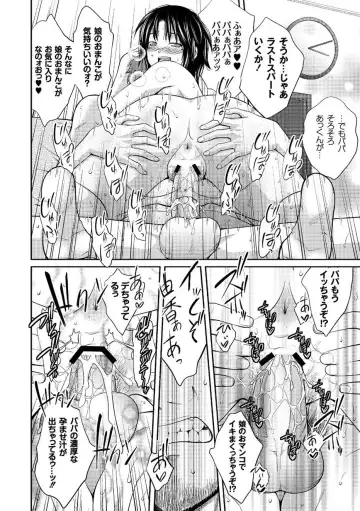 Moog Comics PLUM DX 01 Fhentai - Page 18