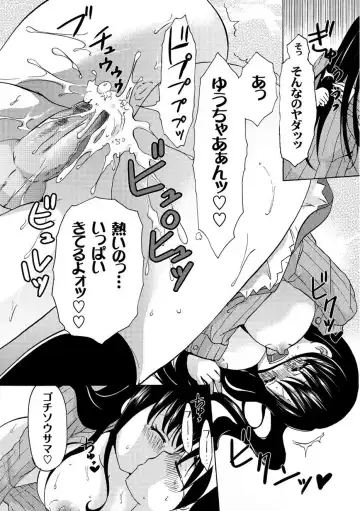 Moog Comics PLUM DX 01 Fhentai - Page 195