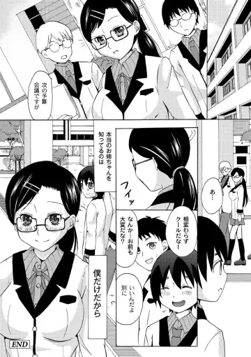 Moog Comics PLUM DX 01 Fhentai - Page 196