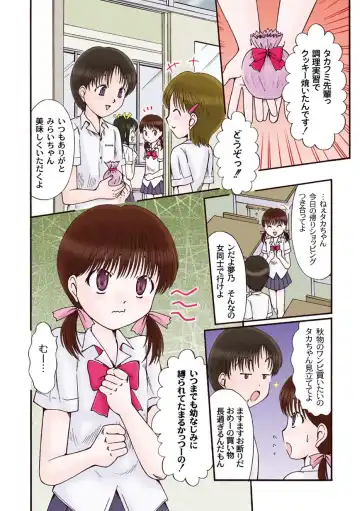 Moog Comics PLUM DX 01 Fhentai - Page 198