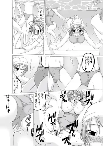 Moog Comics PLUM DX 01 Fhentai - Page 78