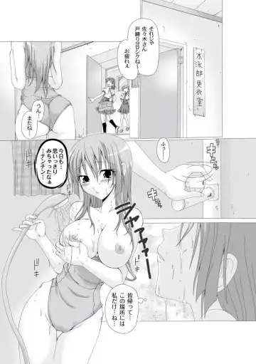 Moog Comics PLUM DX 01 Fhentai - Page 80