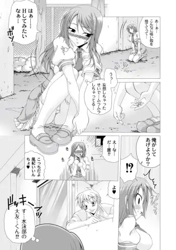 Moog Comics PLUM DX 01 Fhentai - Page 85