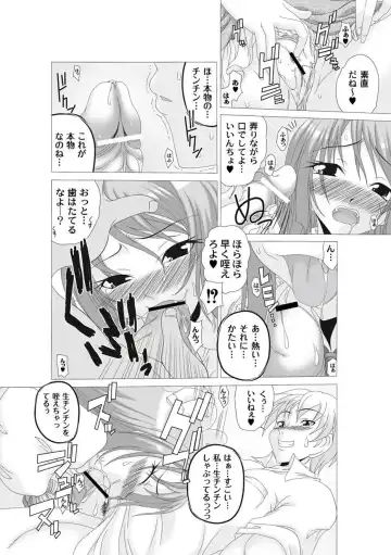 Moog Comics PLUM DX 01 Fhentai - Page 90