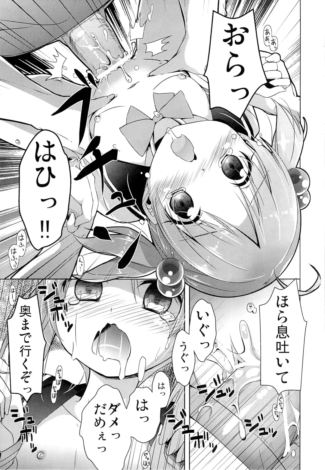 [Siina Yuuki] Motto Momotto Motto Operation Fhentai - Page 13