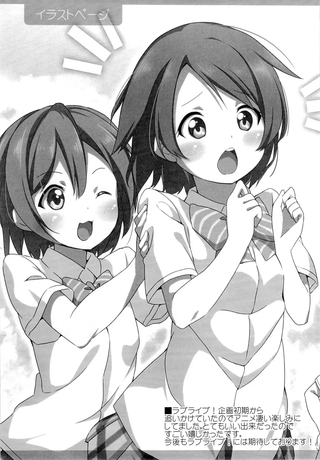 [Siina Yuuki] Motto Momotto Motto Operation Fhentai - Page 23