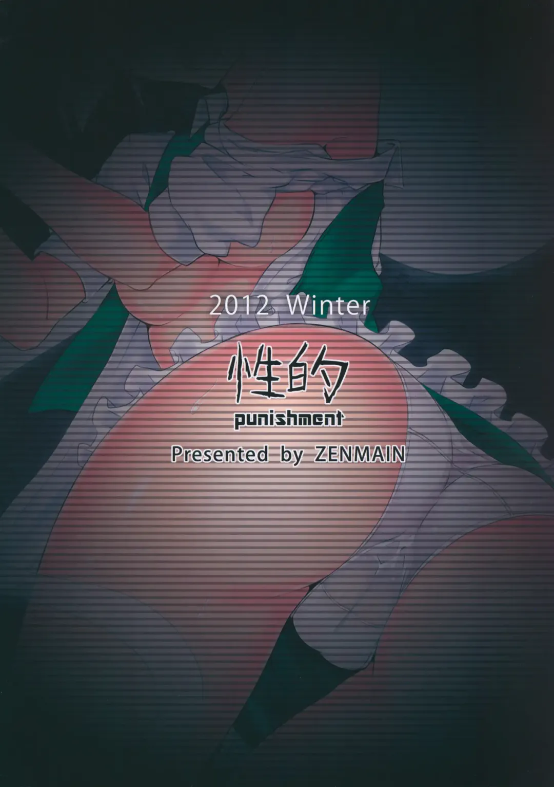 [Nejiro] Seiteki punishment Fhentai - Page 20