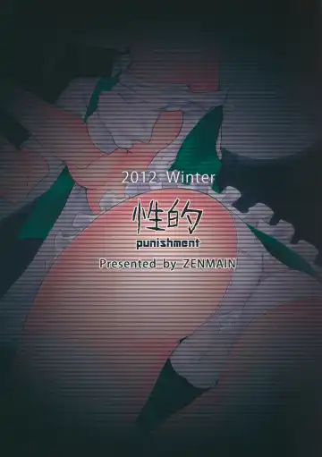 [Nejiro] Seiteki punishment Fhentai - Page 20