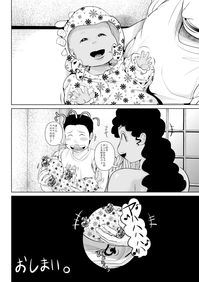 Riajuu Bakuhatsushiro tte Tonaetara Ratenkei no Succubus-san Fhentai - Page 38