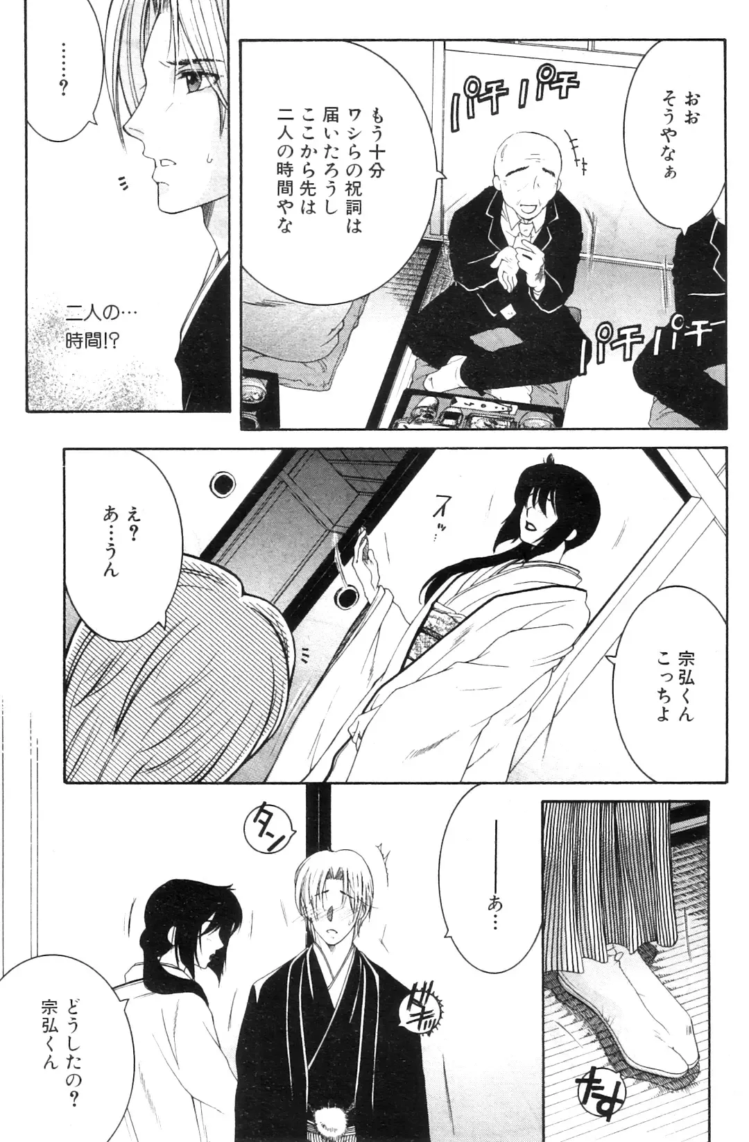 [Yasuhara Tsukasa] Touyou Fhentai - Page 119