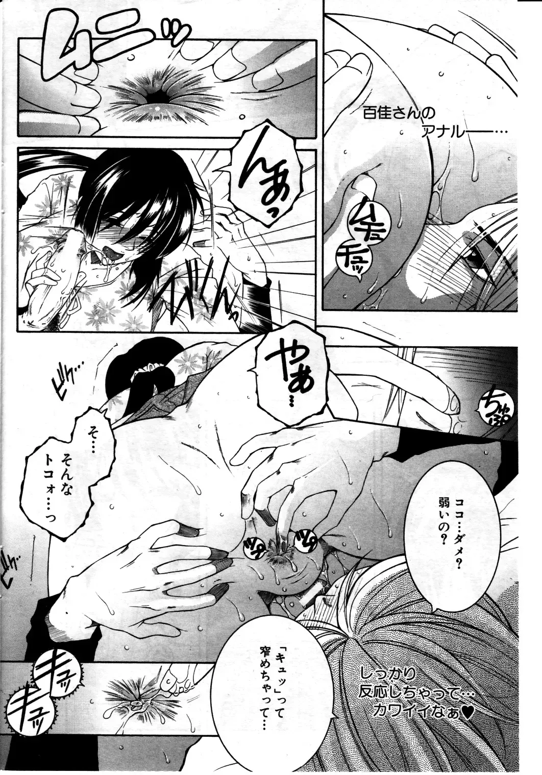 [Yasuhara Tsukasa] Touyou Fhentai - Page 12