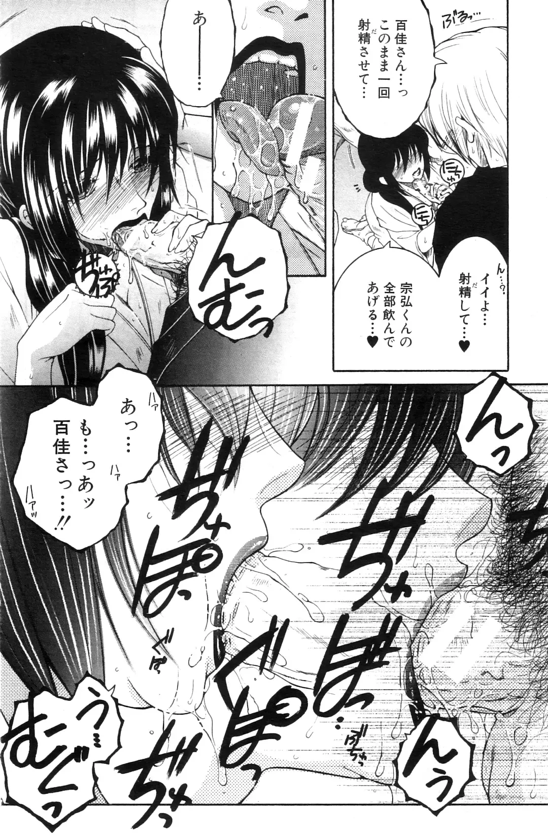 [Yasuhara Tsukasa] Touyou Fhentai - Page 124