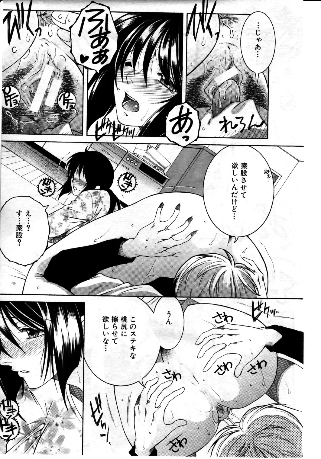 [Yasuhara Tsukasa] Touyou Fhentai - Page 13