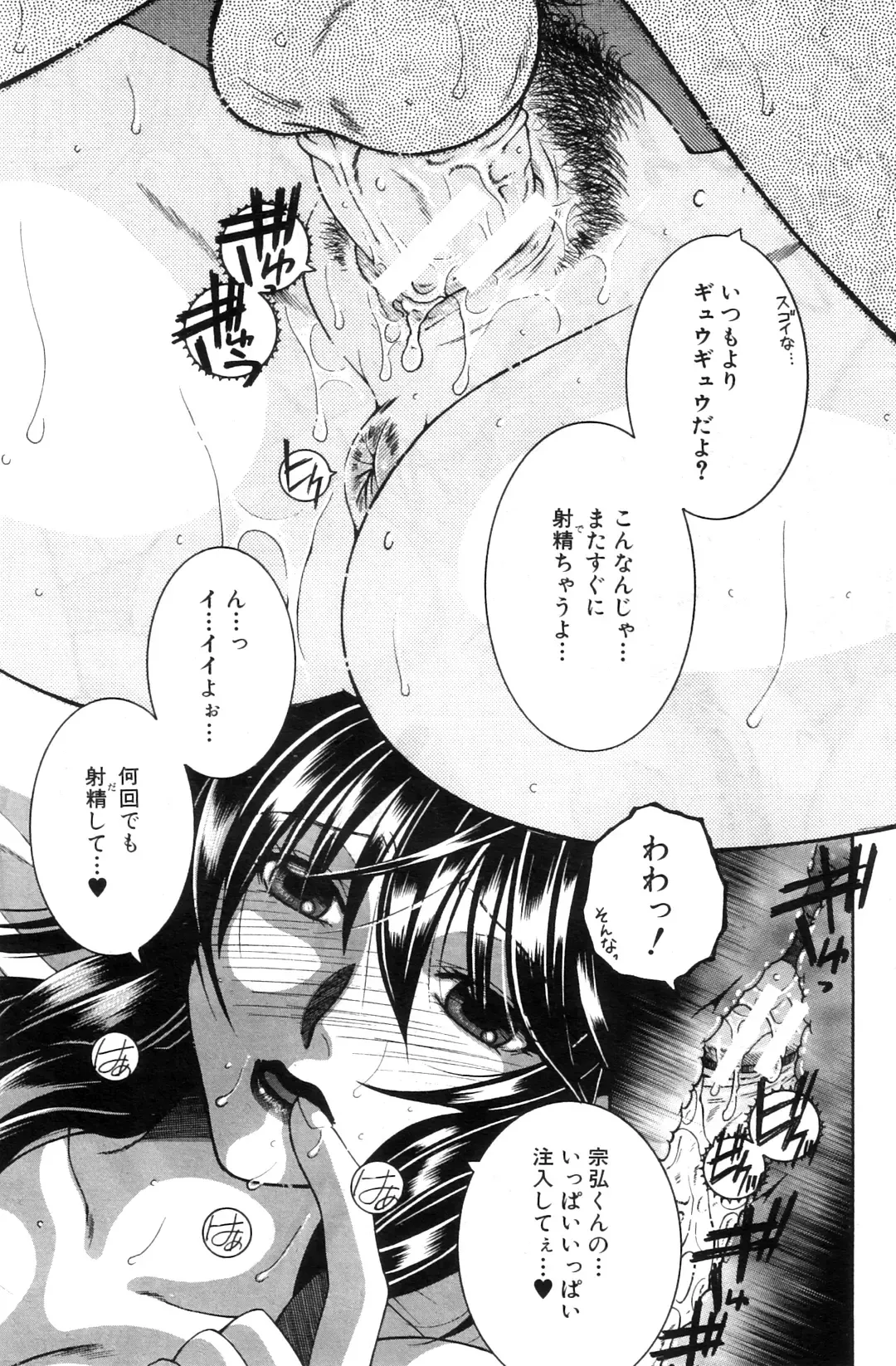 [Yasuhara Tsukasa] Touyou Fhentai - Page 133