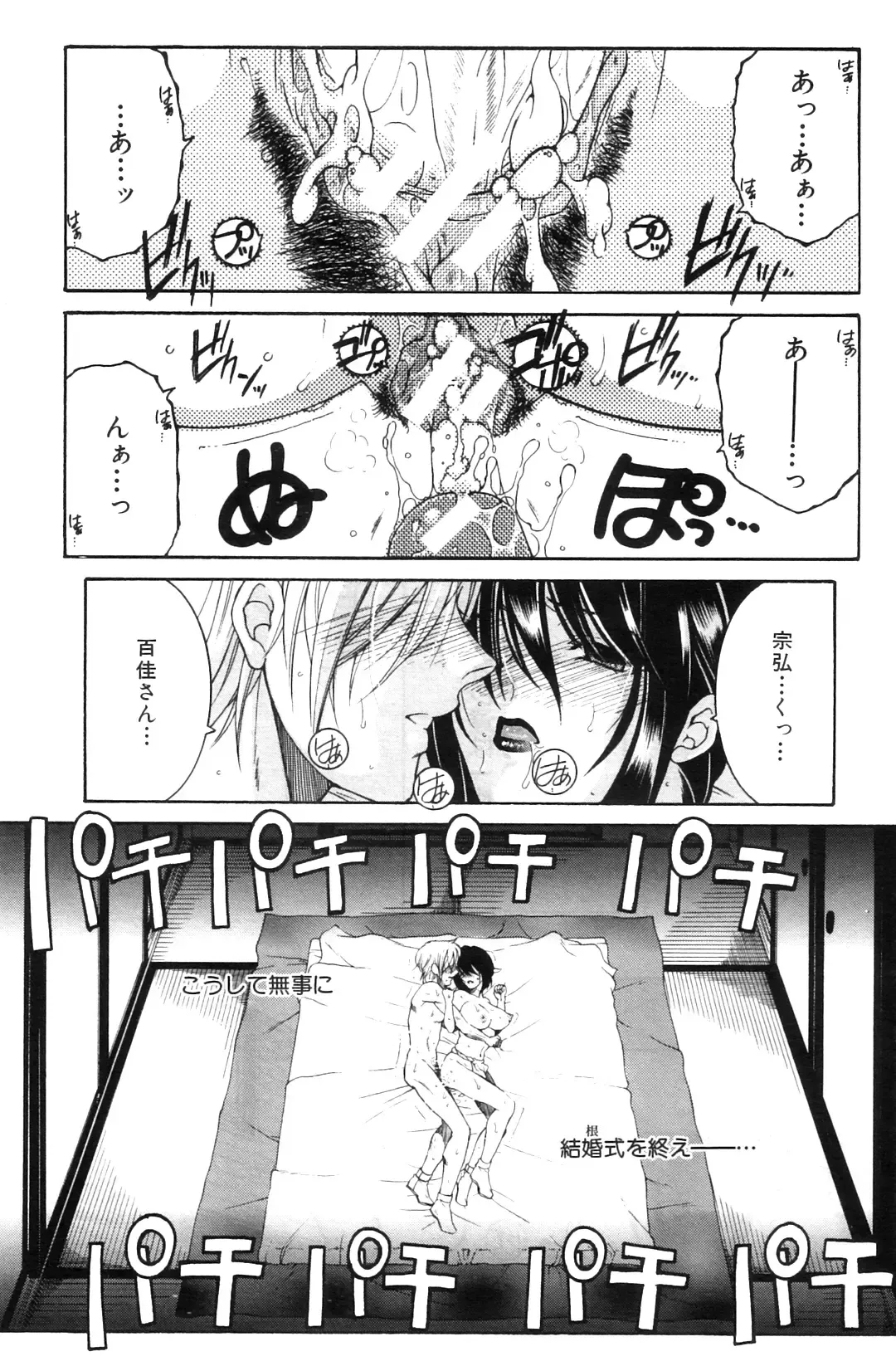 [Yasuhara Tsukasa] Touyou Fhentai - Page 141