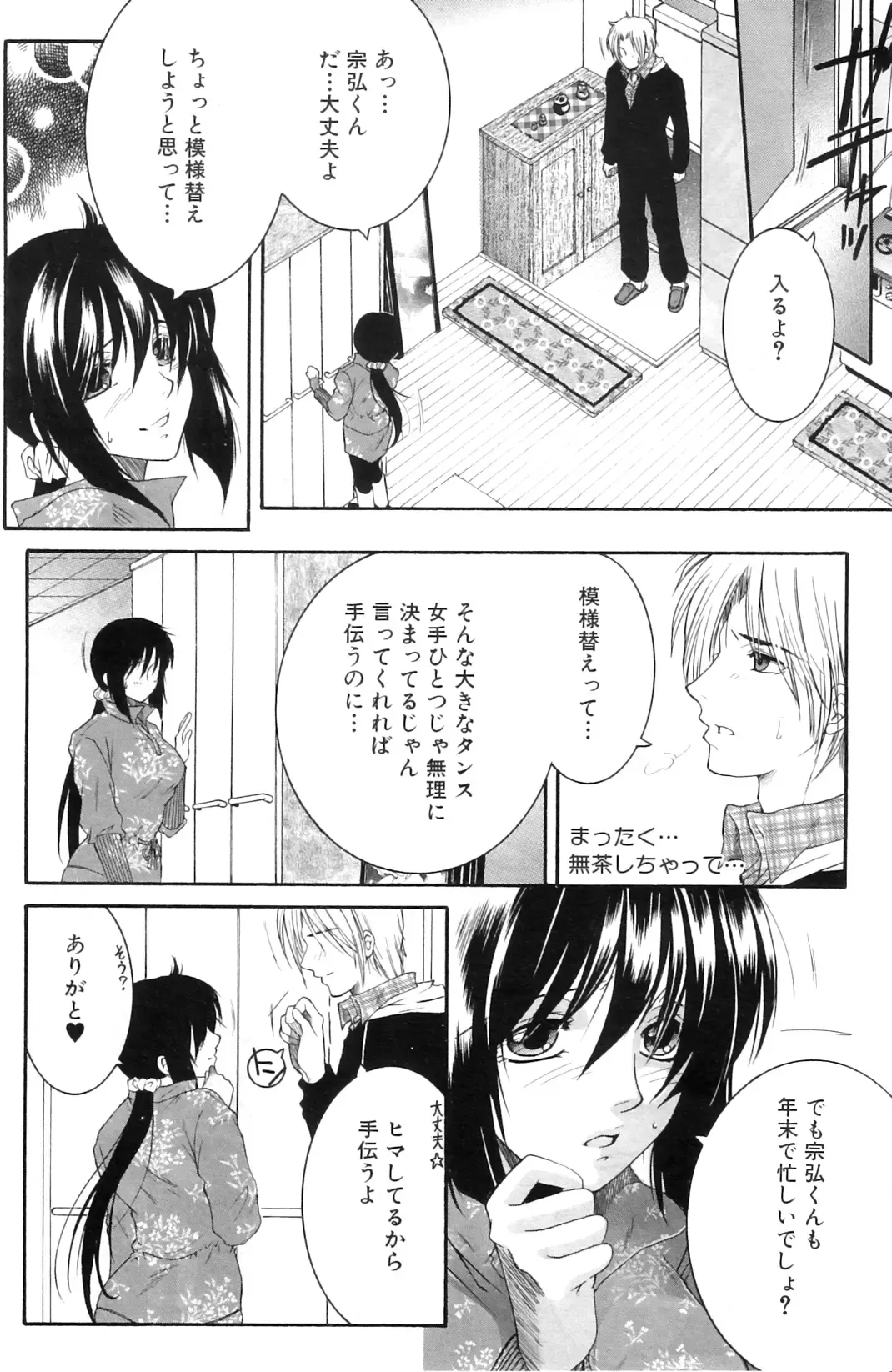 [Yasuhara Tsukasa] Touyou Fhentai - Page 30