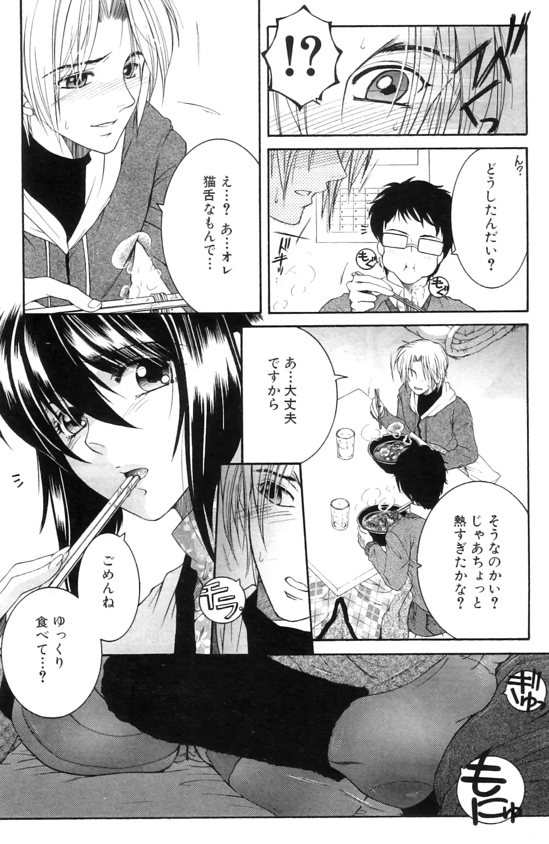 [Yasuhara Tsukasa] Touyou Fhentai - Page 33