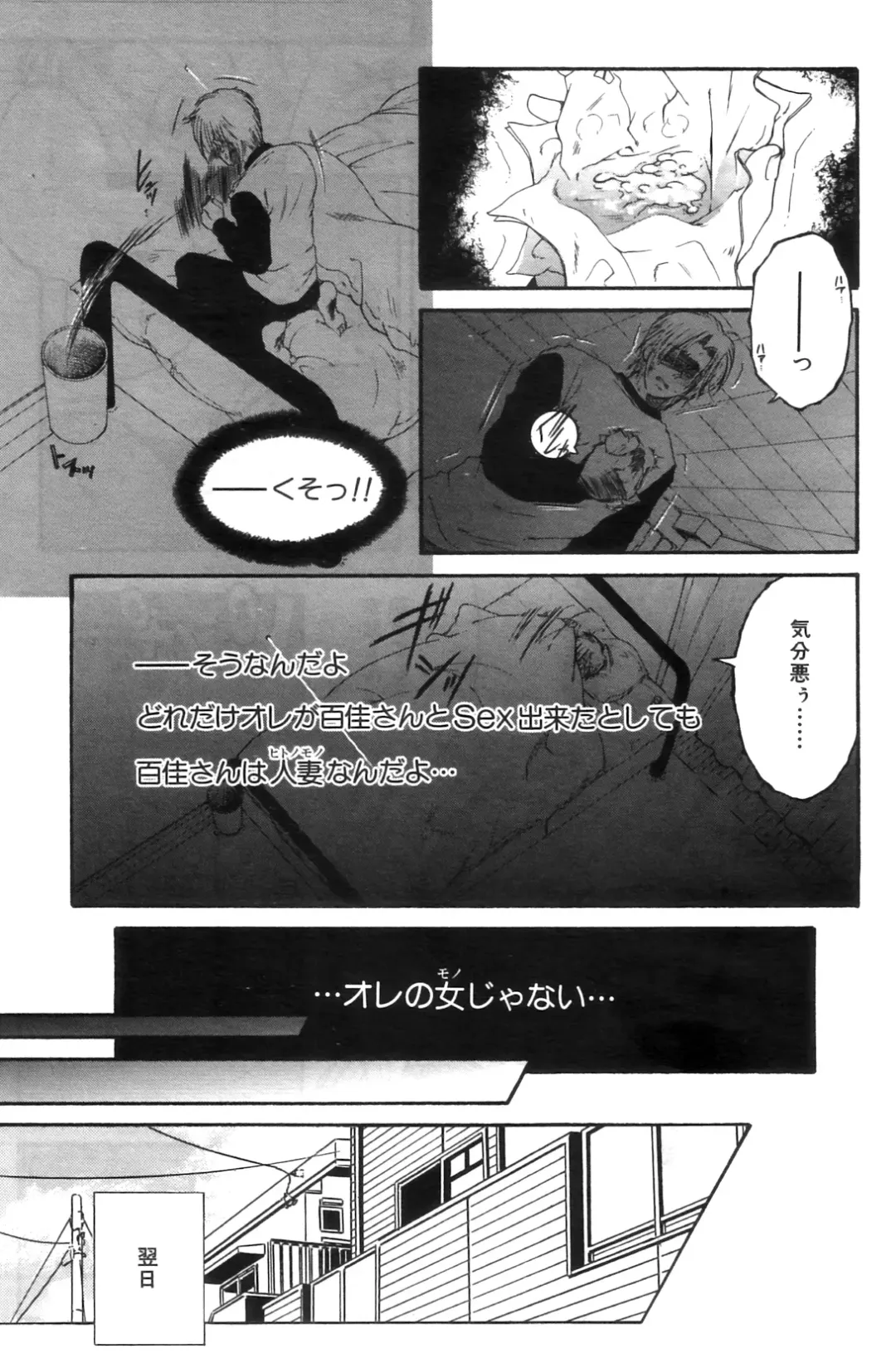 [Yasuhara Tsukasa] Touyou Fhentai - Page 61