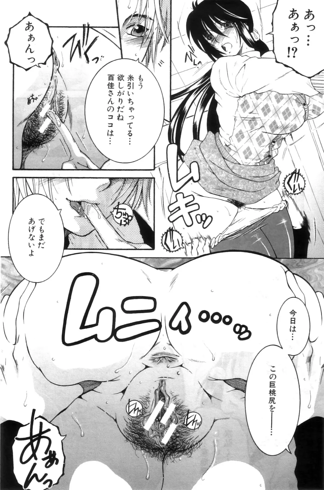 [Yasuhara Tsukasa] Touyou Fhentai - Page 68