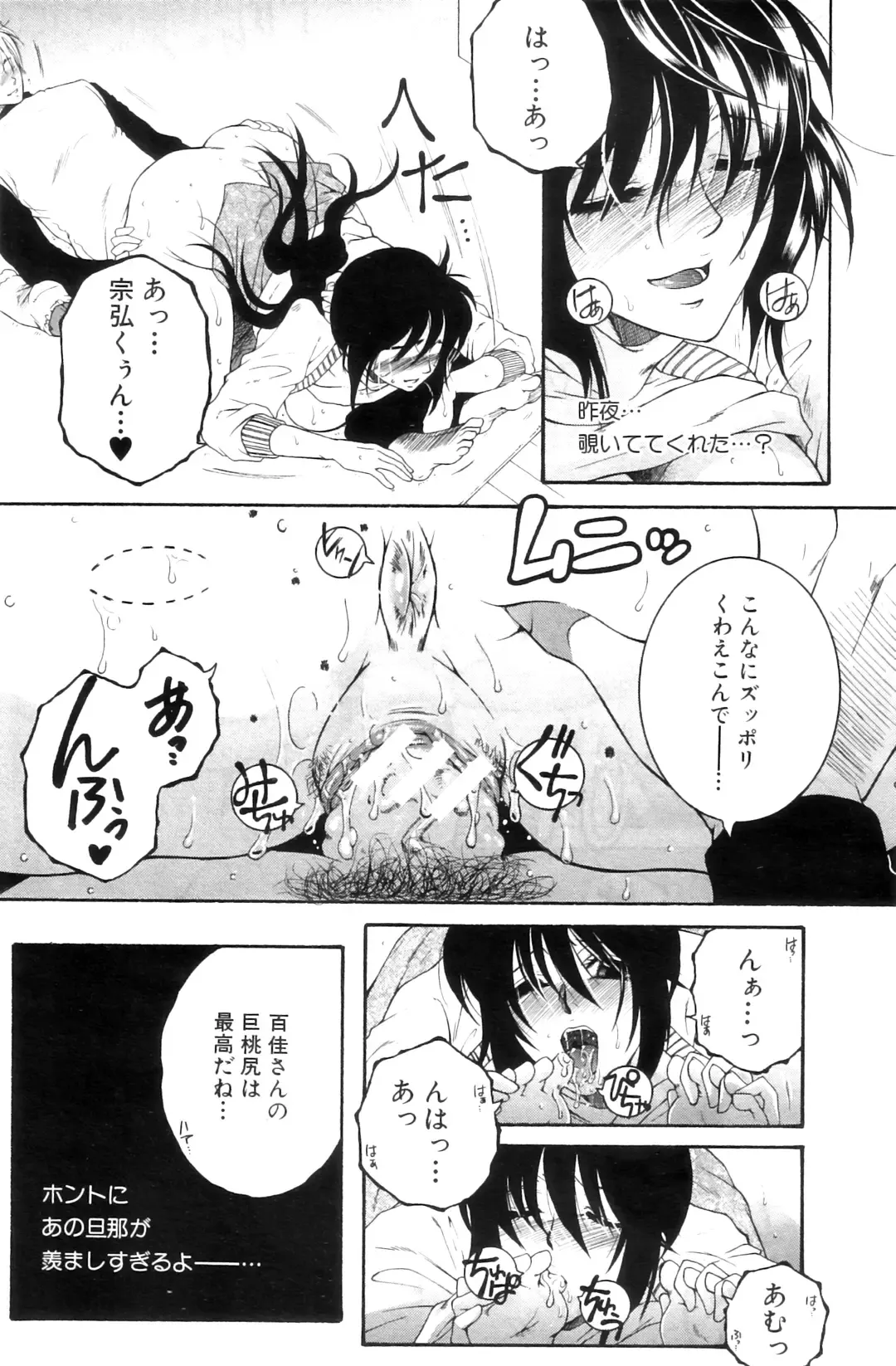 [Yasuhara Tsukasa] Touyou Fhentai - Page 74