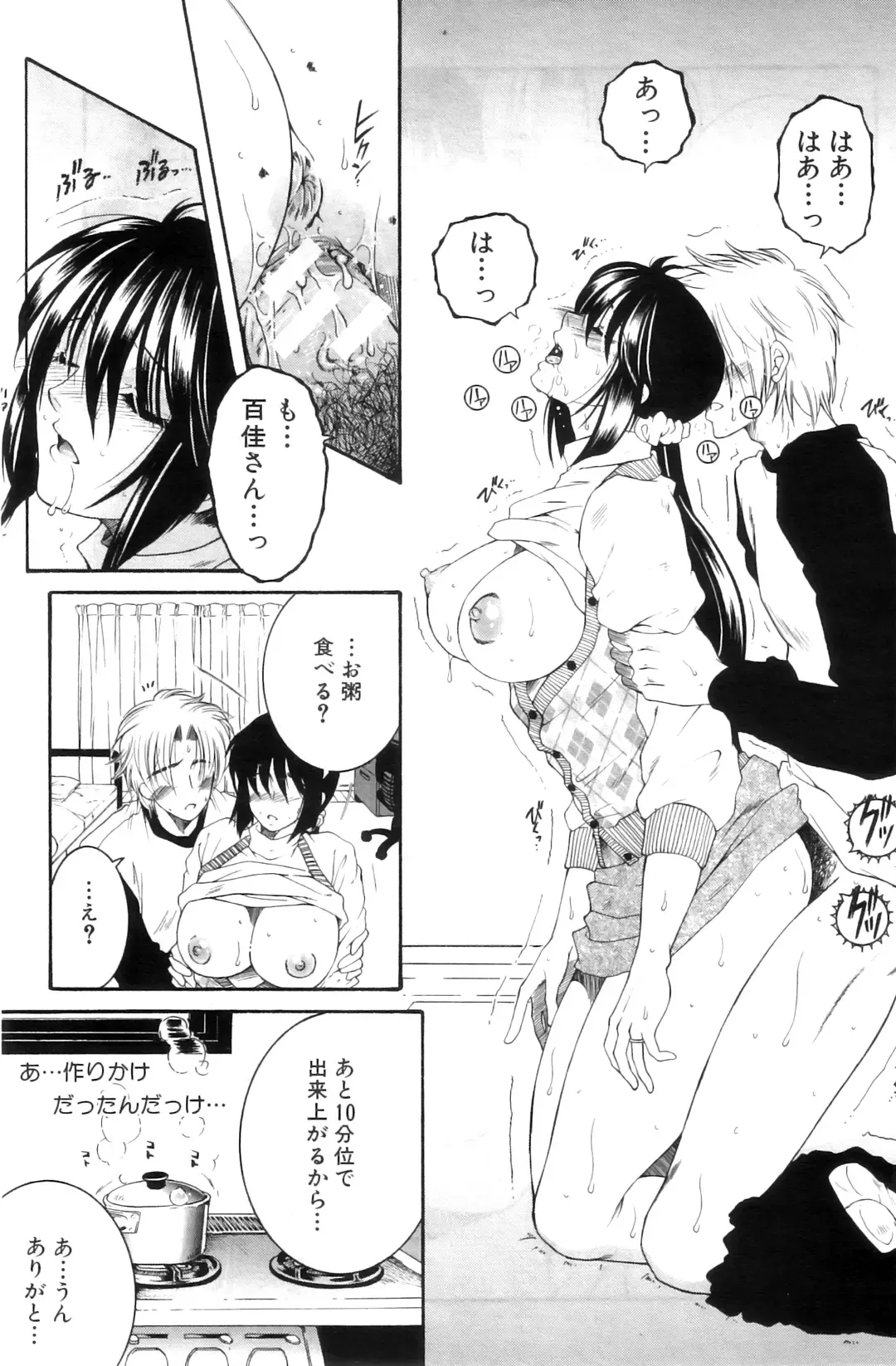 [Yasuhara Tsukasa] Touyou Fhentai - Page 81