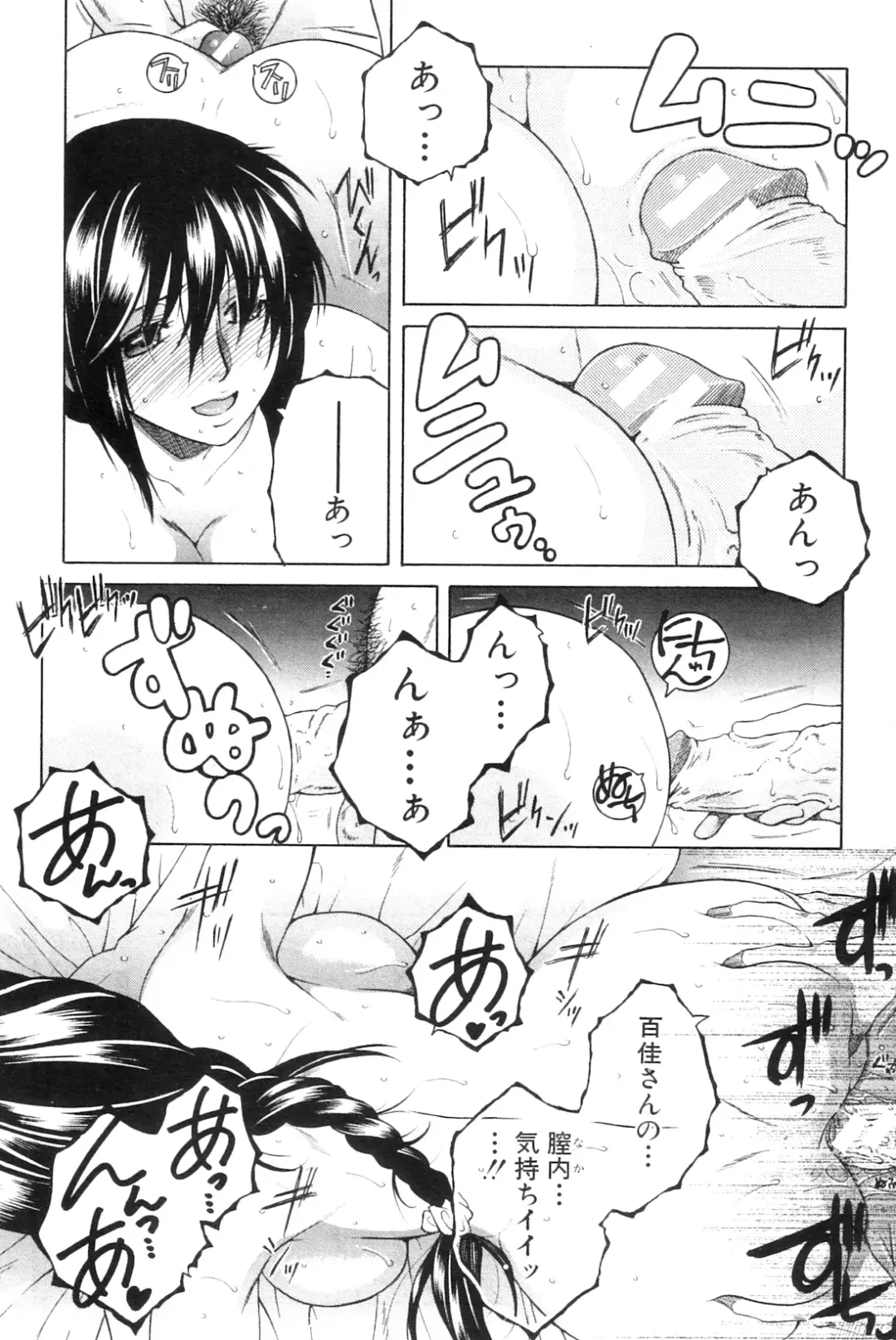 [Yasuhara Tsukasa] Touyou Fhentai - Page 88