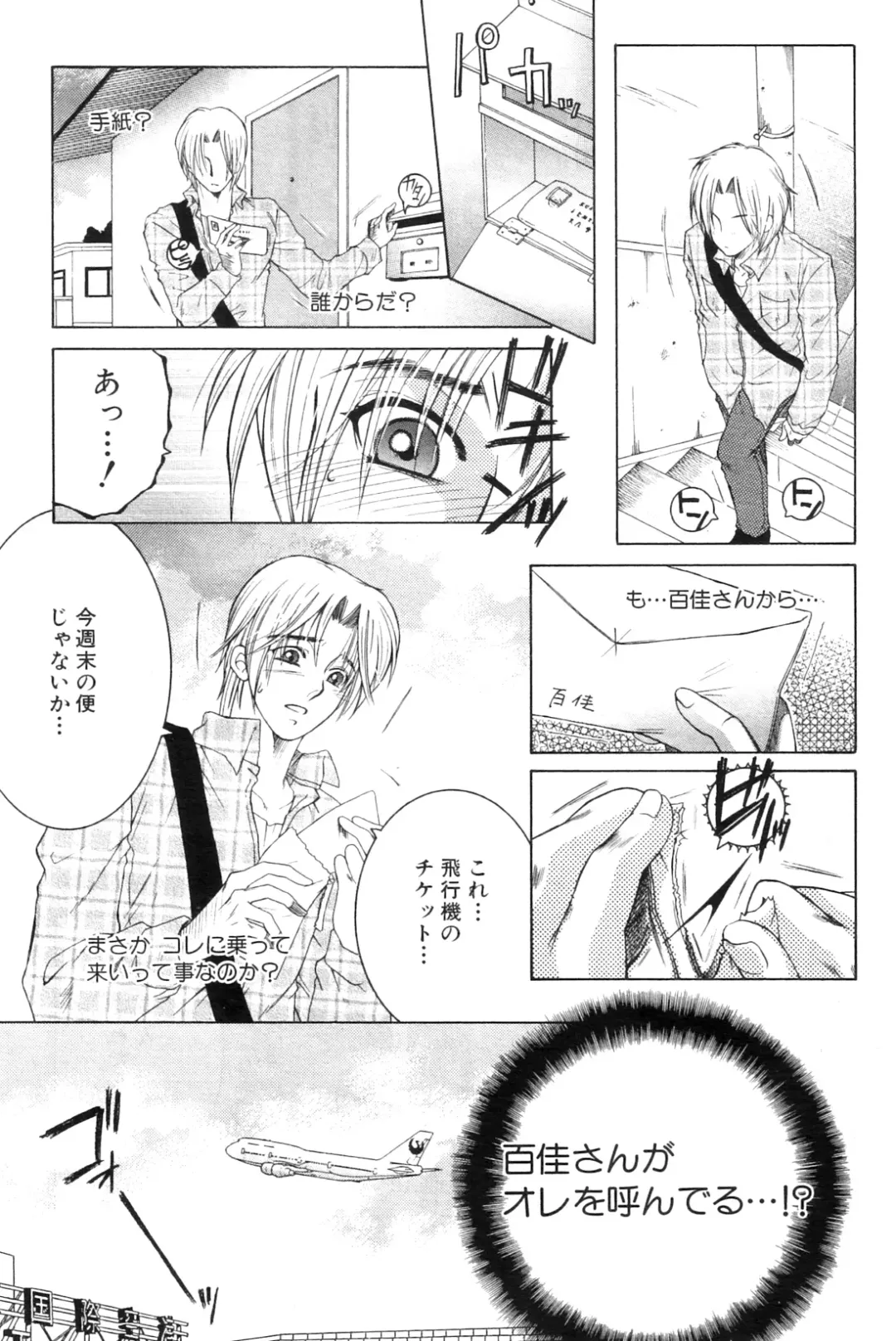 [Yasuhara Tsukasa] Touyou Fhentai - Page 91