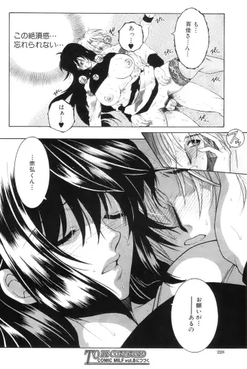 [Yasuhara Tsukasa] Touyou Fhentai - Page 112