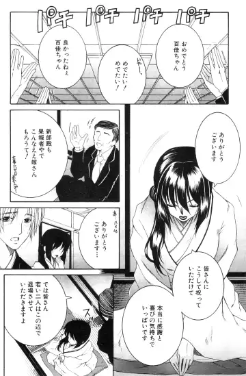 [Yasuhara Tsukasa] Touyou Fhentai - Page 118