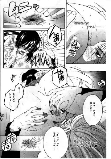 [Yasuhara Tsukasa] Touyou Fhentai - Page 12