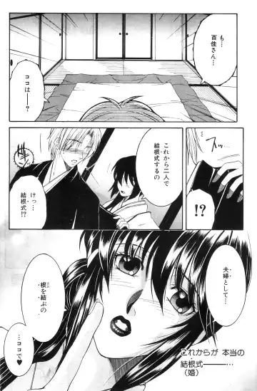 [Yasuhara Tsukasa] Touyou Fhentai - Page 120