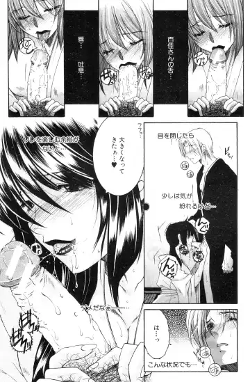 [Yasuhara Tsukasa] Touyou Fhentai - Page 123