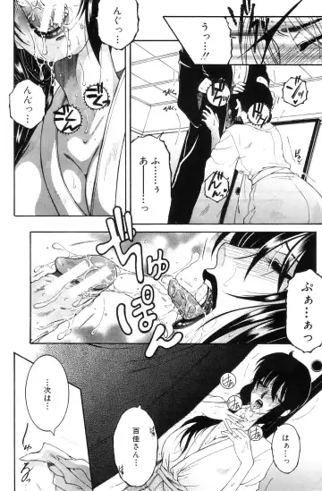 [Yasuhara Tsukasa] Touyou Fhentai - Page 125