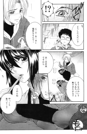 [Yasuhara Tsukasa] Touyou Fhentai - Page 33