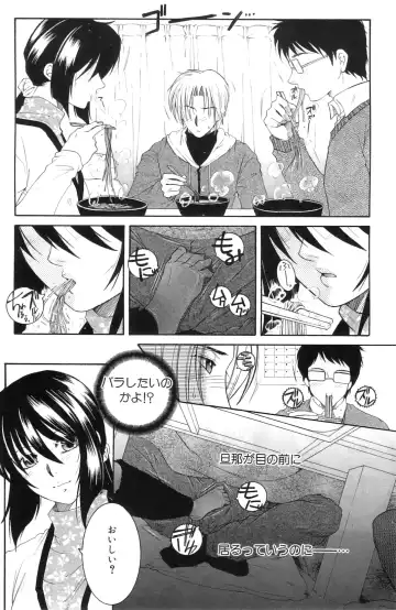 [Yasuhara Tsukasa] Touyou Fhentai - Page 34