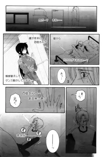 [Yasuhara Tsukasa] Touyou Fhentai - Page 56