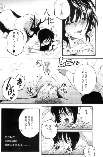 [Yasuhara Tsukasa] Touyou Fhentai - Page 74