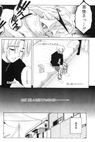 [Yasuhara Tsukasa] Touyou Fhentai - Page 90