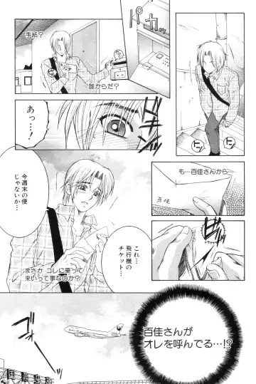 [Yasuhara Tsukasa] Touyou Fhentai - Page 91